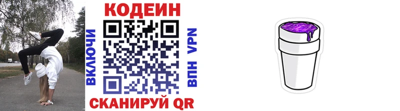 Codein напиток Lean (лин)  где можно купить наркотик  Тюкалинск 
