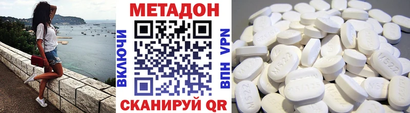 Метадон кристалл  Тюкалинск 